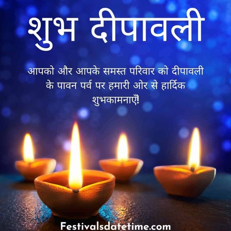 Happy Diwali Wishes In Hindi HD Photos